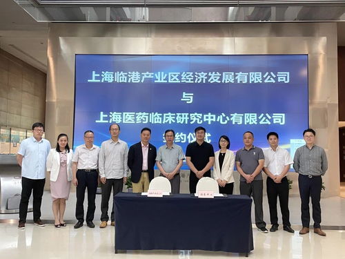 上海醫(yī)藥臨床研究中心 技術(shù)咨詢(xún)與技術(shù)服務(wù)的卓越平臺(tái)